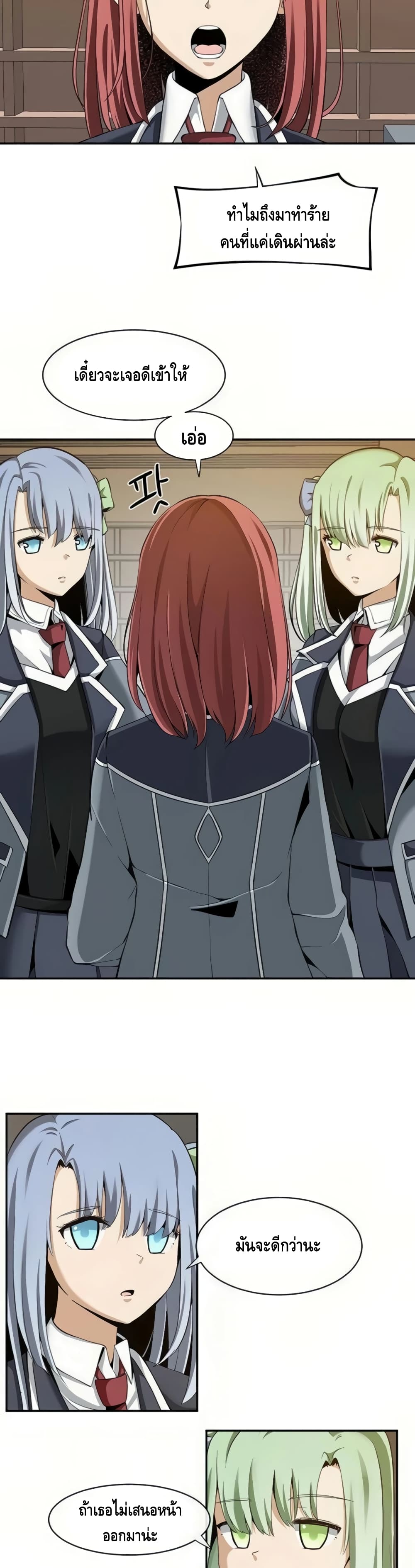 The Teacher of Perishable Villains 20-20