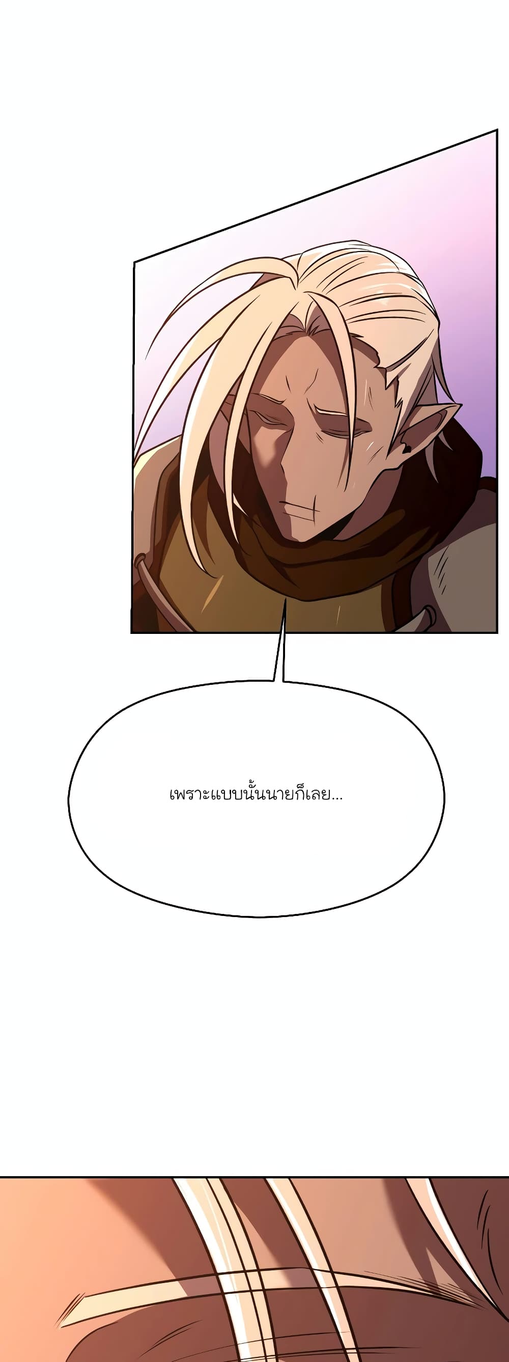 Archmage Transcending Through Regression 94-94