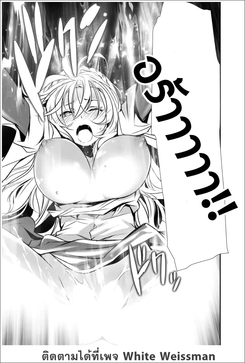 Isekai NTR 16-16
