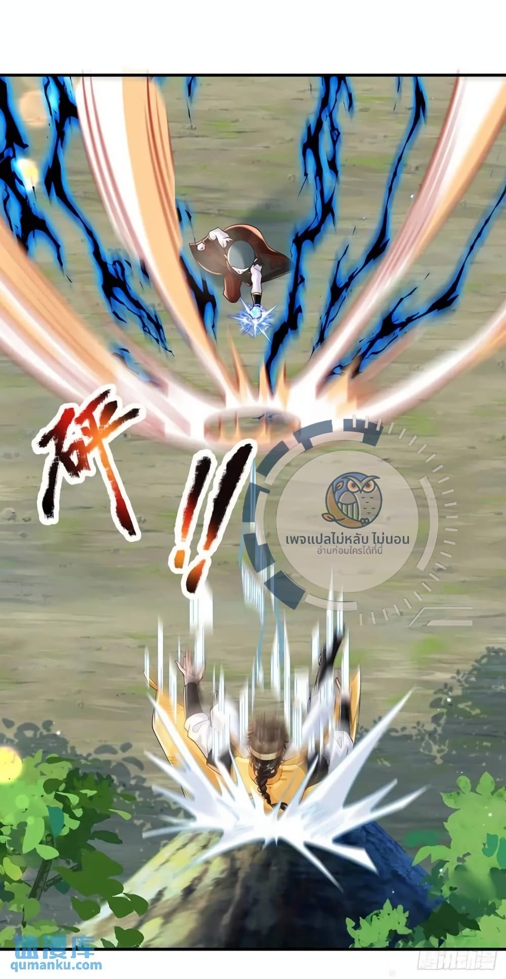 Royal God of War, Rising Dragon ราชันย์เทพยุทธ์มังกรผงาดฟ้า 205-205