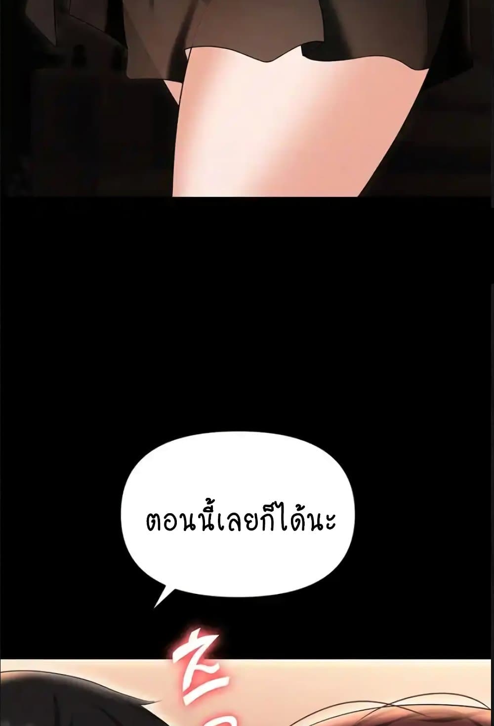 Trap 84-84