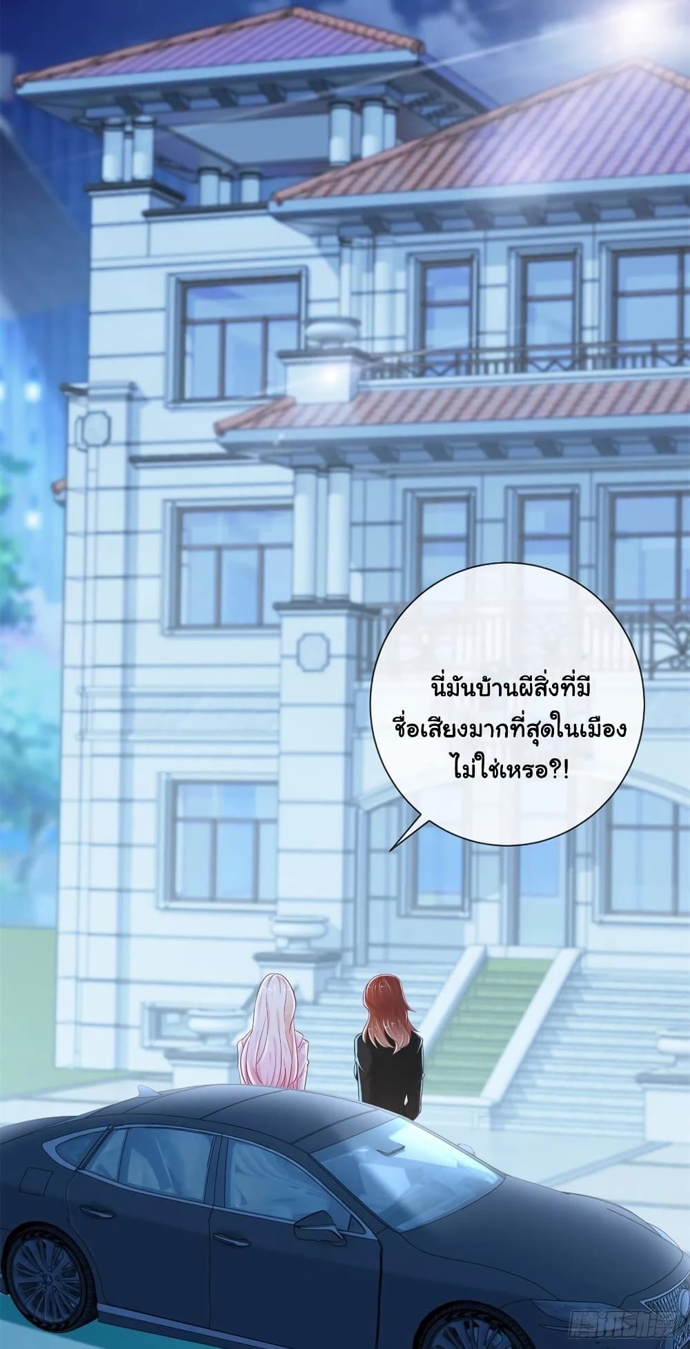 The Lovely Wife And Strange Marriage แผนรักลวงใจ 289-289