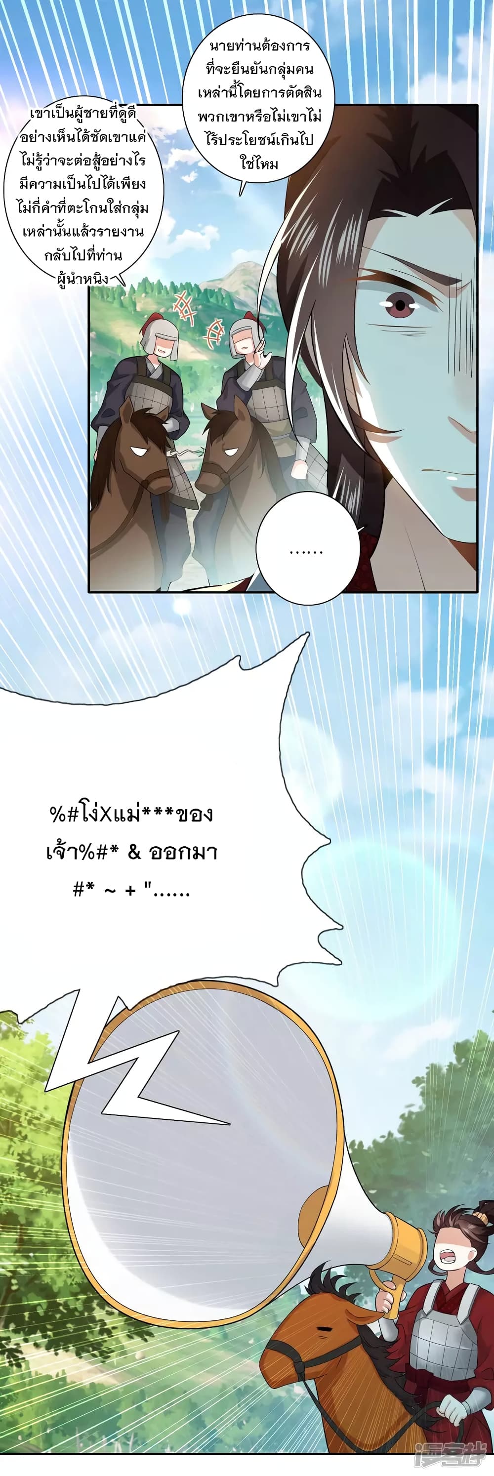 History Strongest Son In Law 19-19