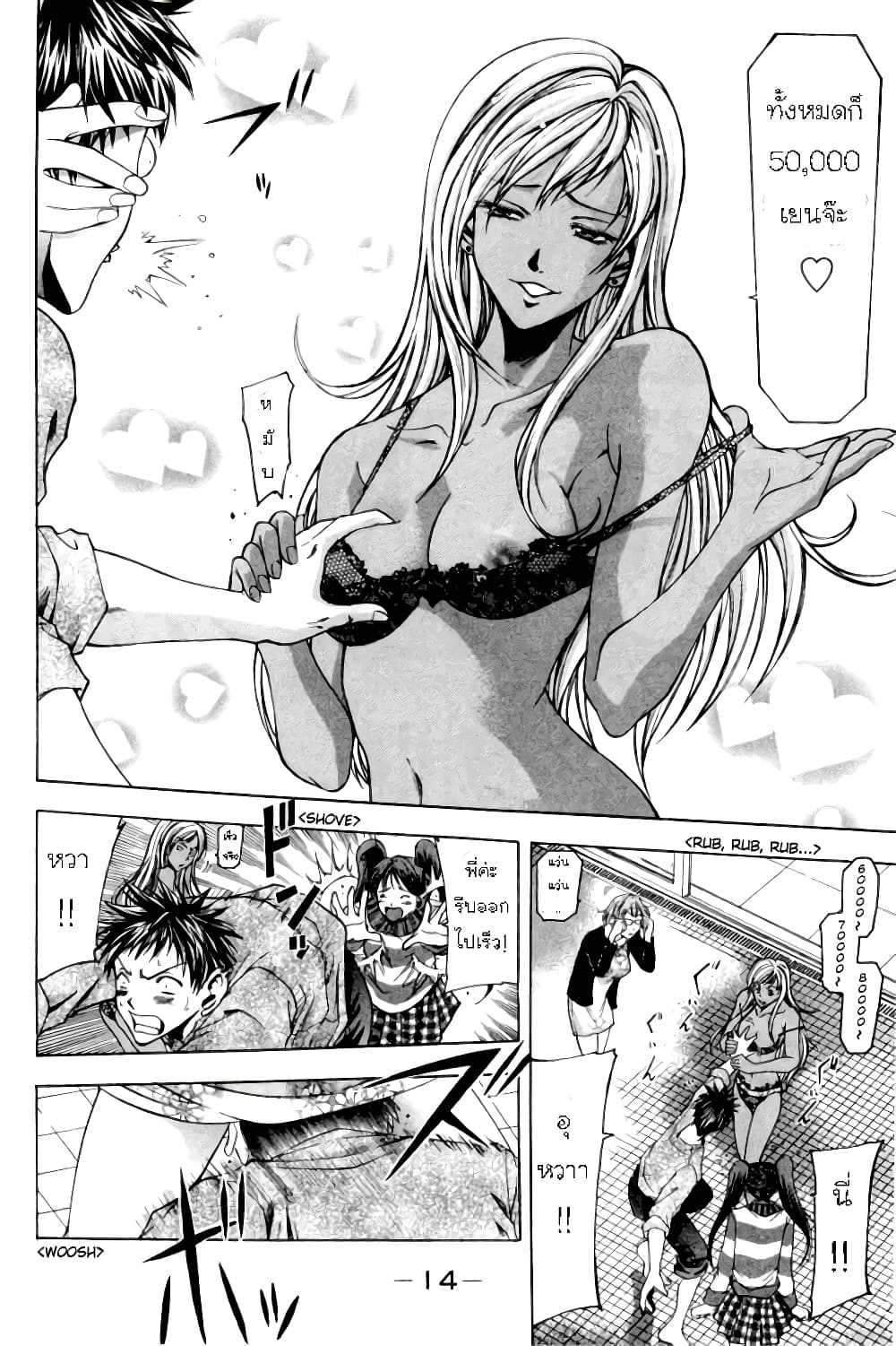 Suzuka 0-ซึซึกะ