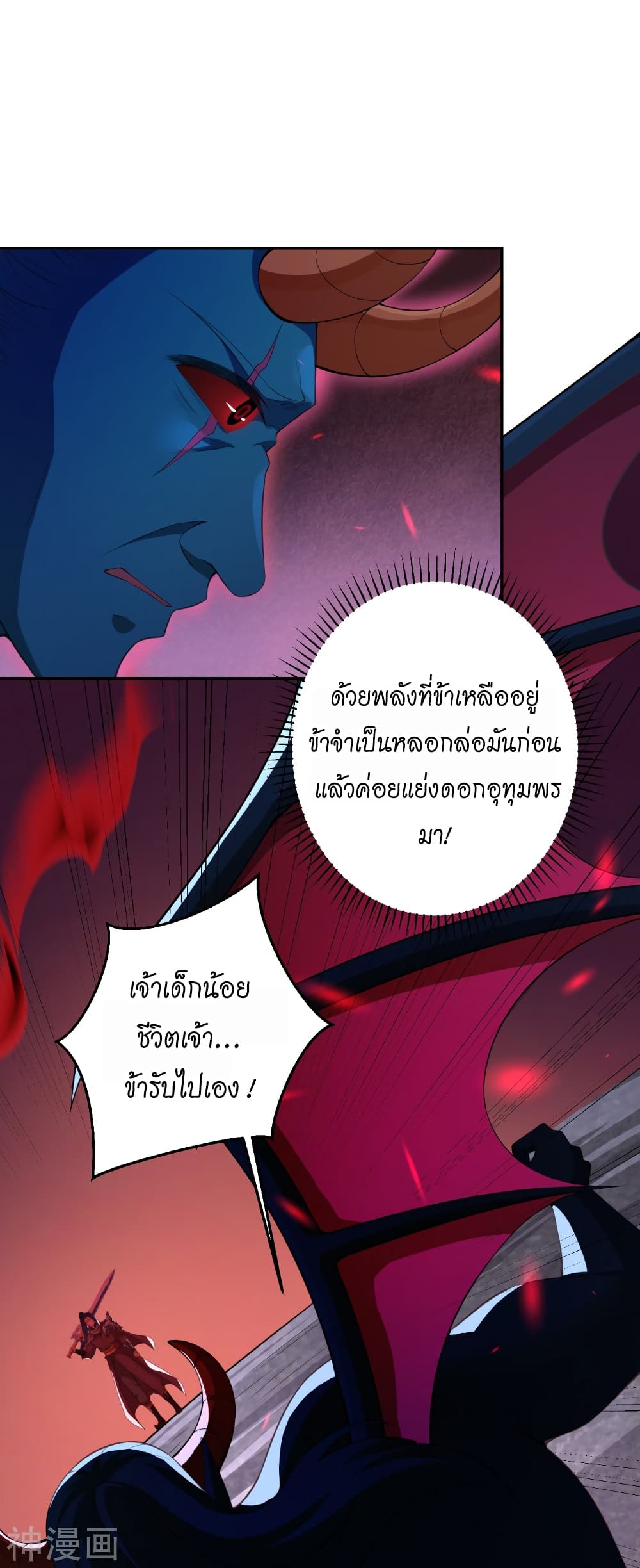 Against the Gods อสูรพลิกฟ้า 440-440