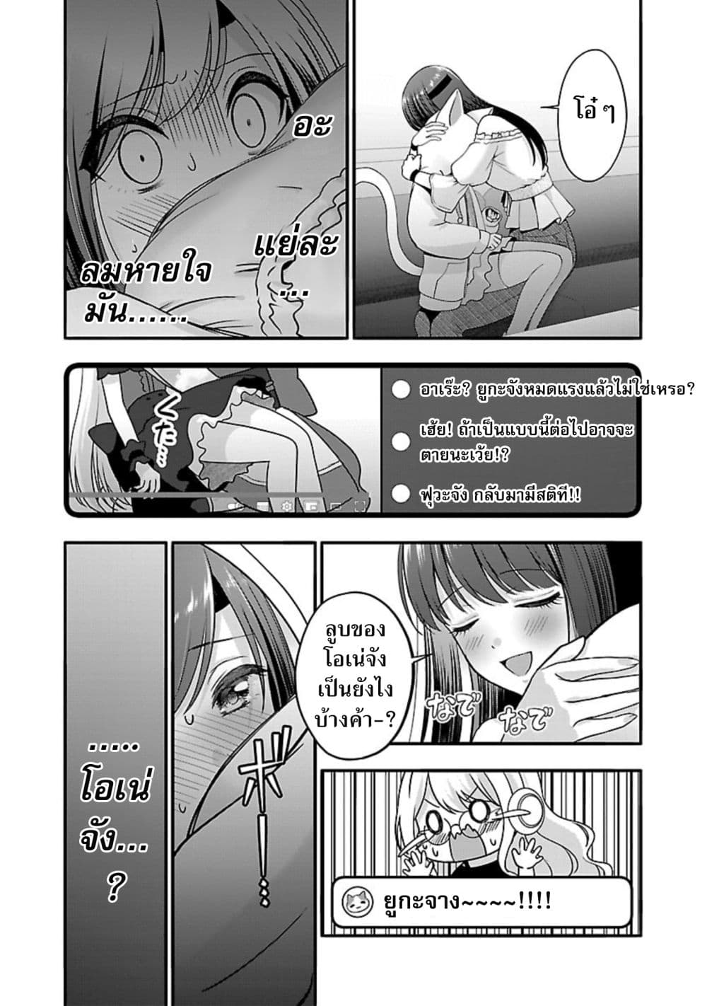Shitsuren Shita Node Vtuber Hajimeta 27-27