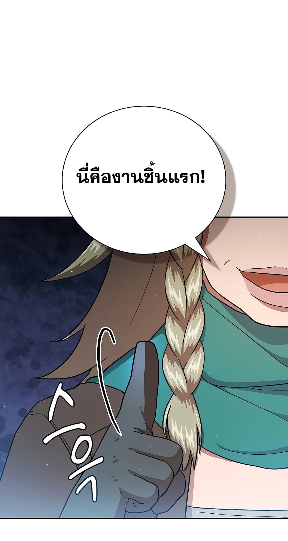 Magic Academy Survival Guide 36-36
