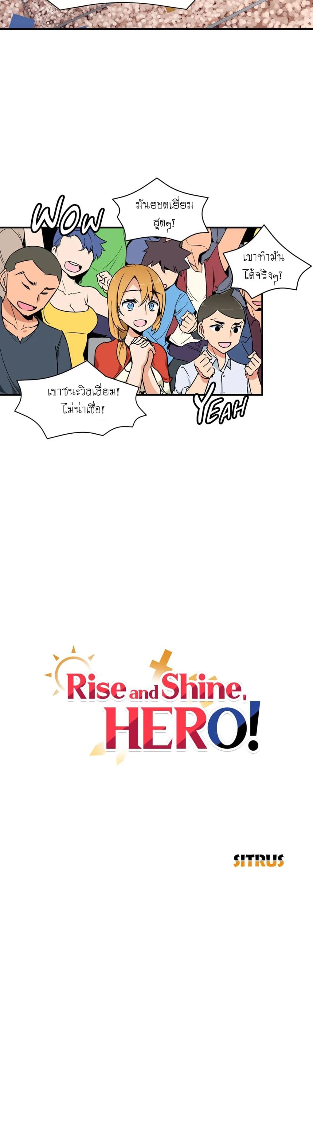 Rise and Shine, Hero! 1-1