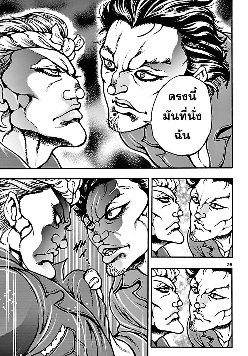 Baki Gaiden: Hana No Chiharu 2-2