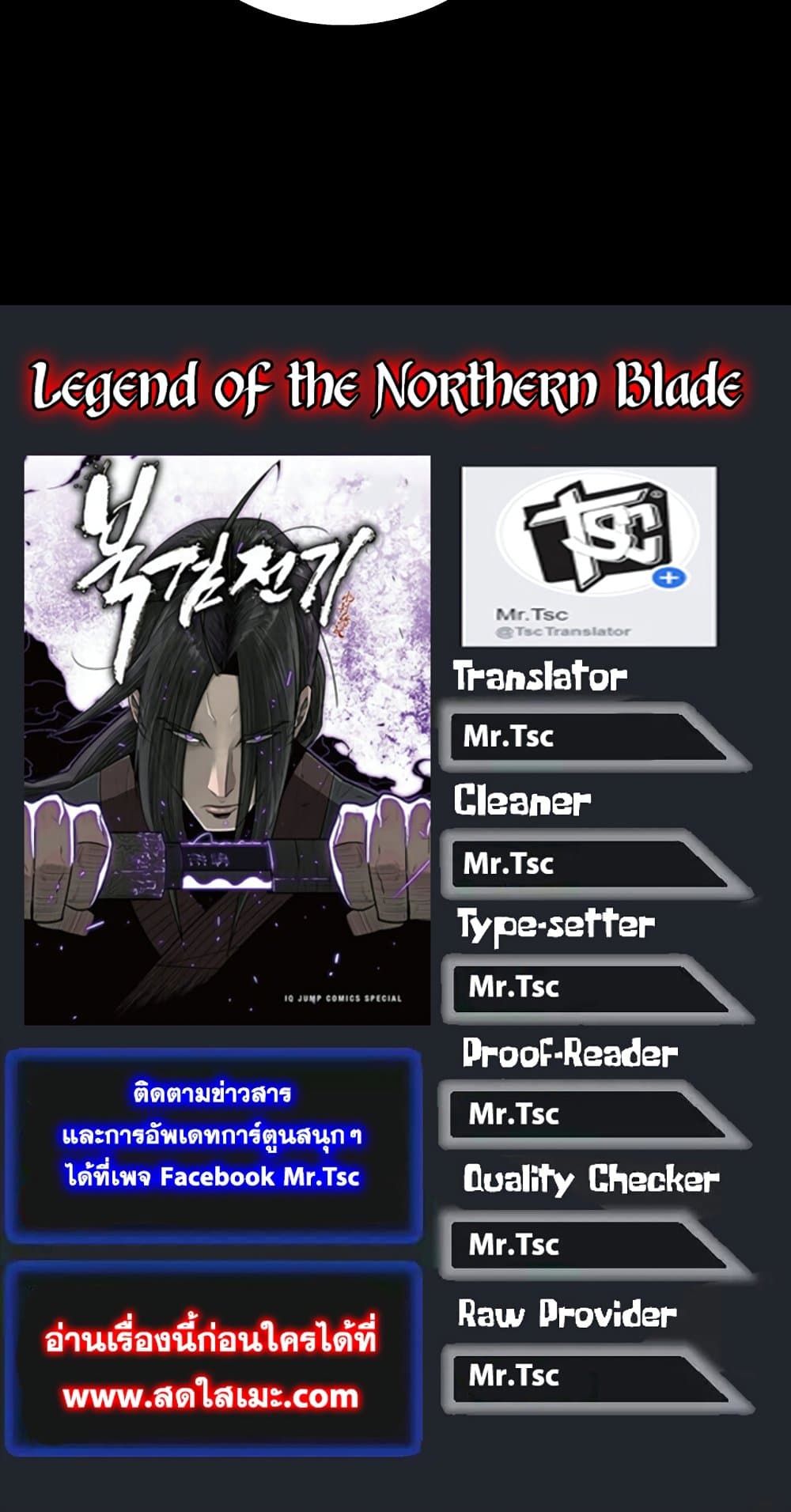 Legend of the Northern Blade 142-142