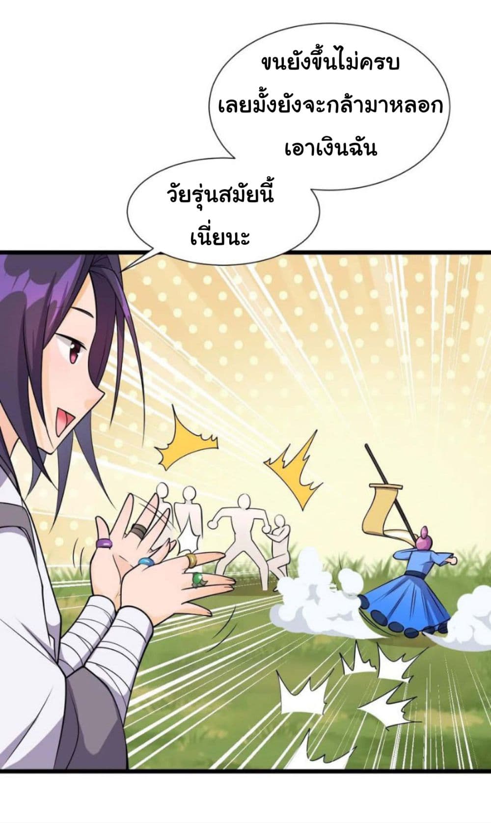 Become the Master in Another World 7-7