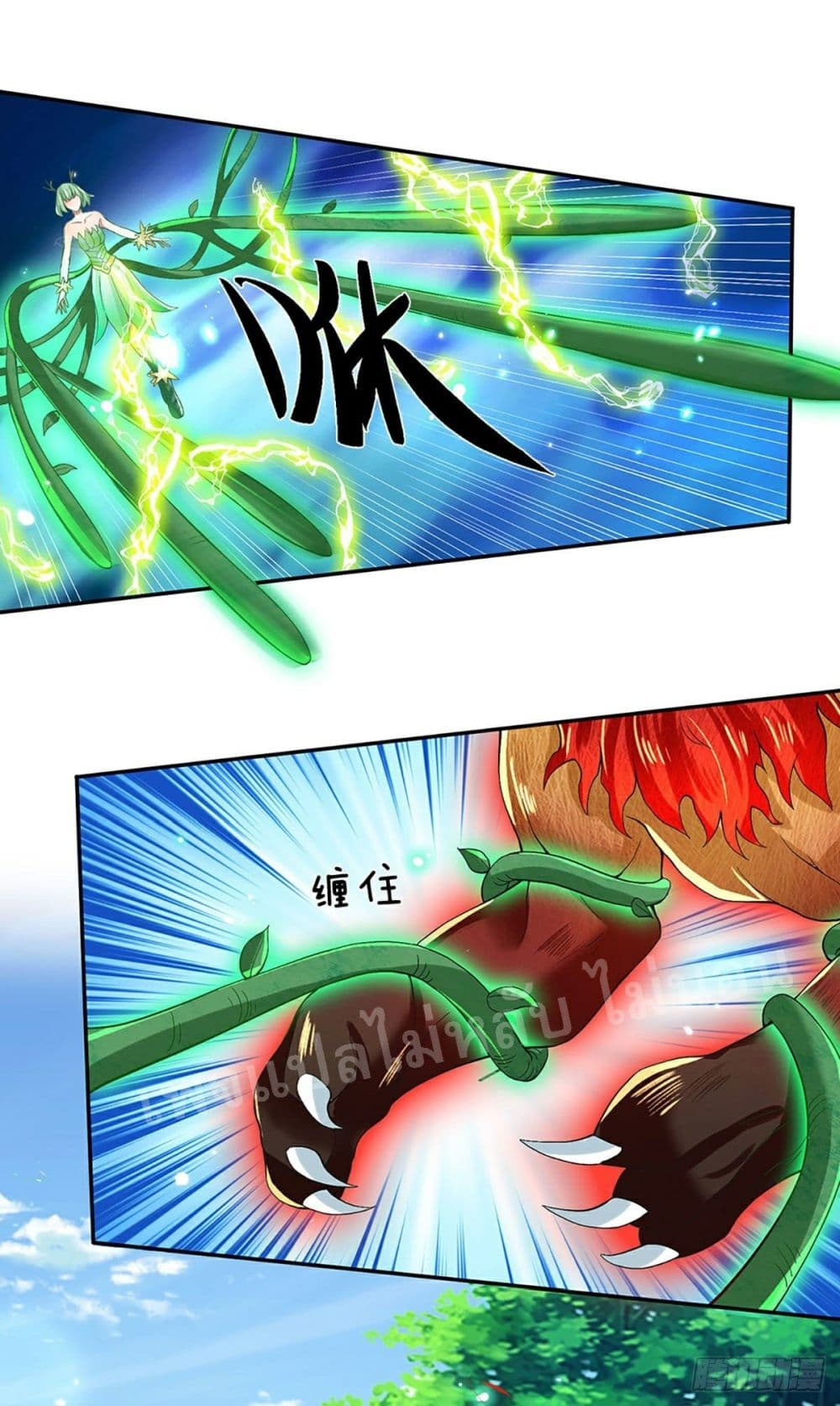Royal God of War, Rising Dragon ราชันย์เทพยุทธ์มังกรผงาดฟ้า 59-59