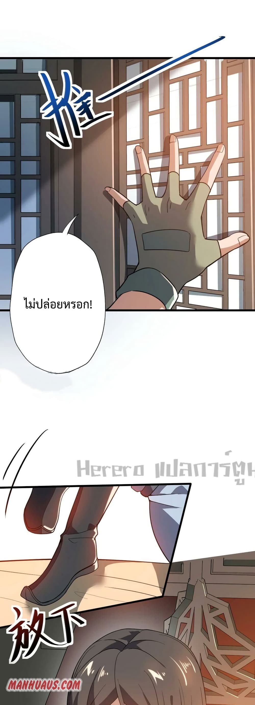 Super Warrior in Another World ทหารเซียนไปหาเมียที่ต่างโลก 200-200