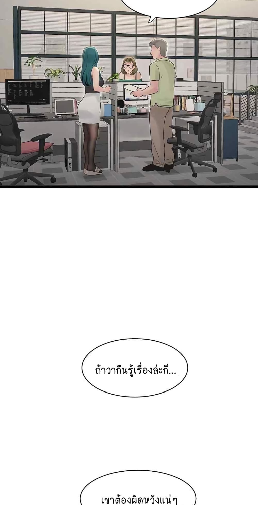 The Hole Diary 39-39