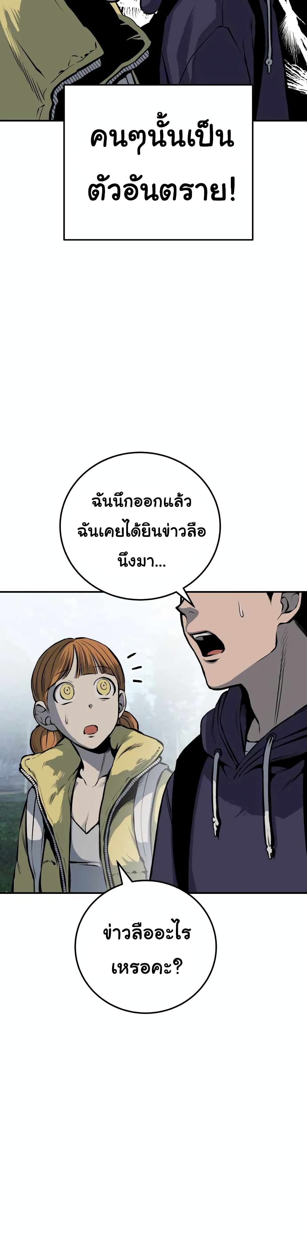 ZomGan 19-19