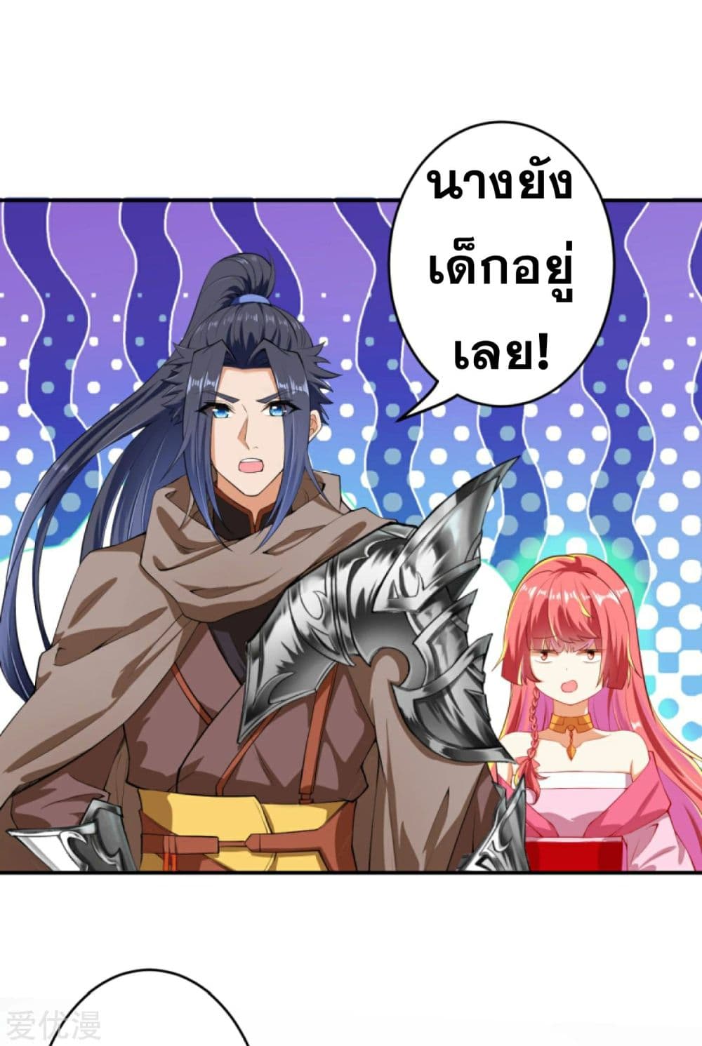Against the Gods อสูรพลิกฟ้า 301-301