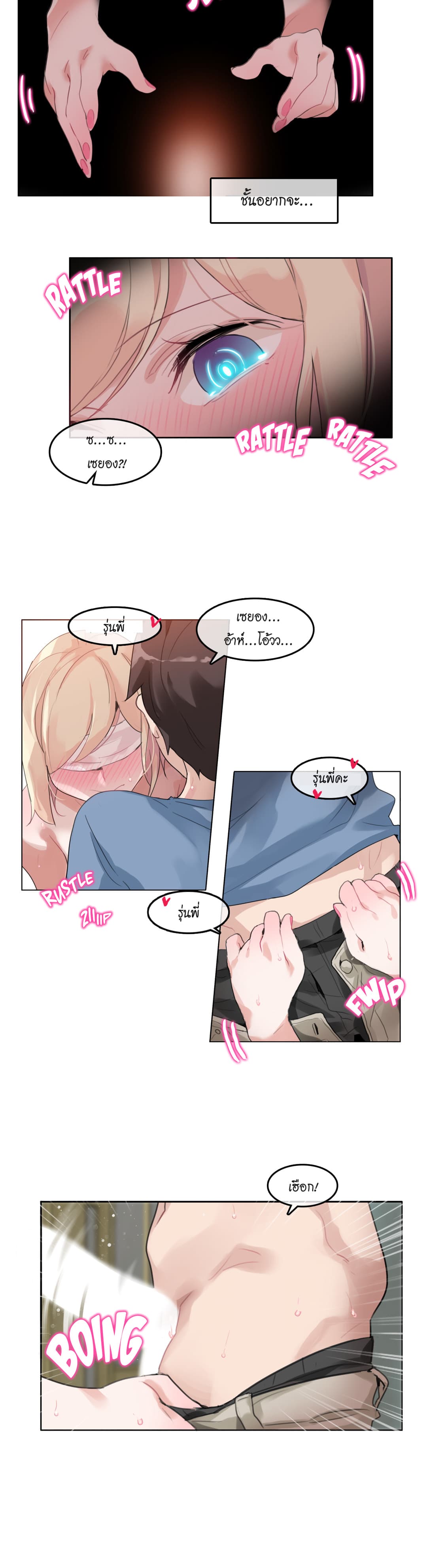 A Pervert's Daily Life 25-25