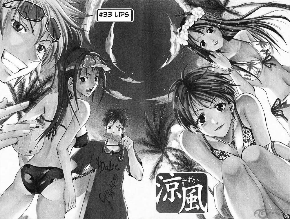 Suzuka 33-Lips
