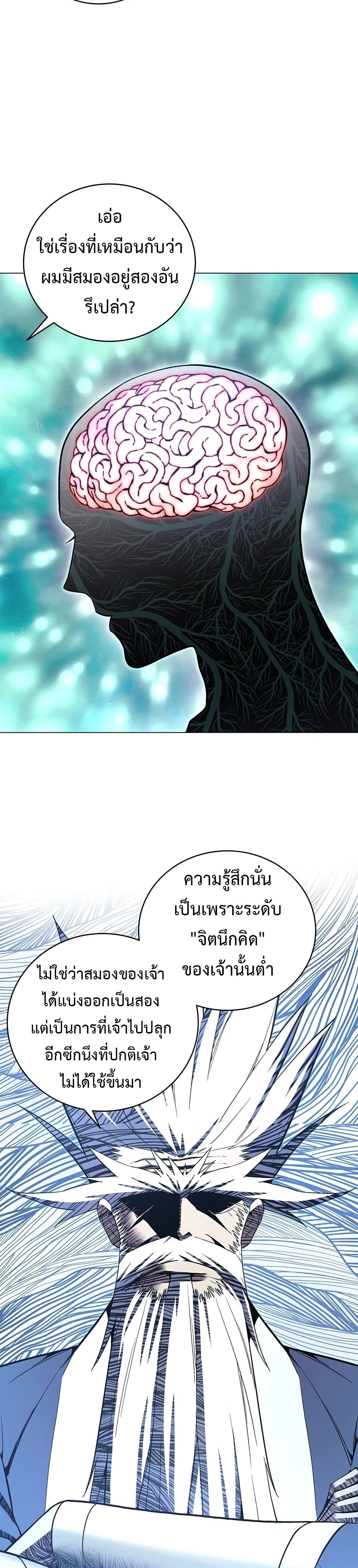 Heavenly Demon Instructor 66-66