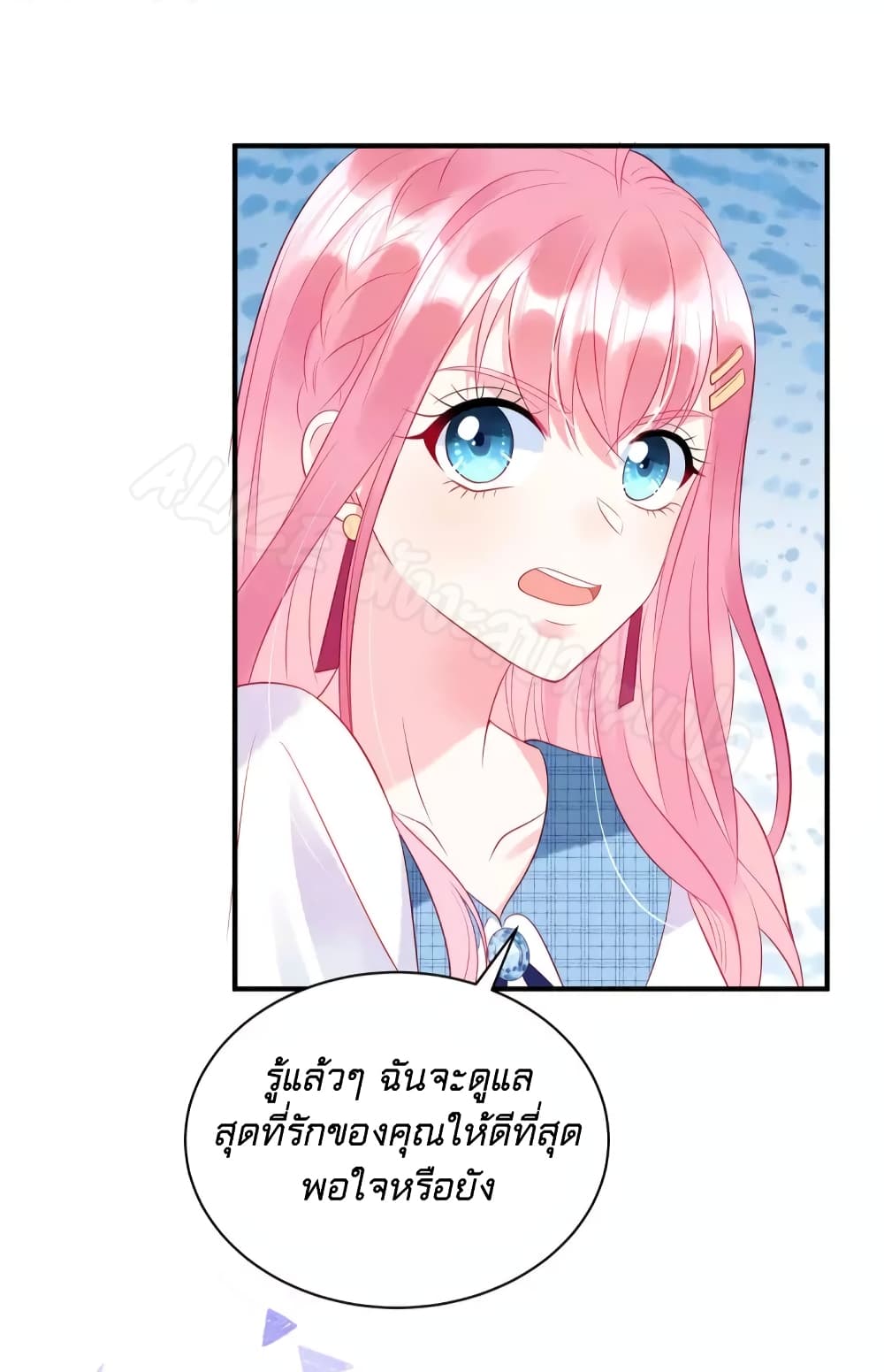 Miss Rabbit of President Wolf 19-19