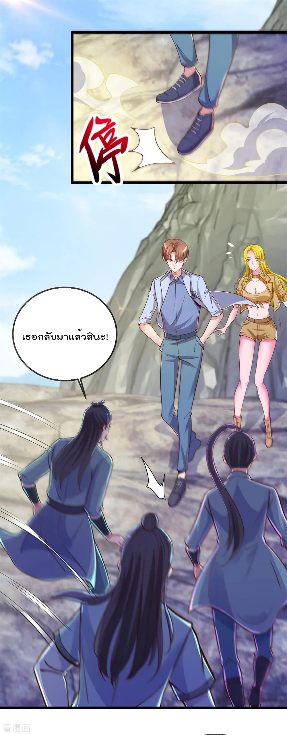 Rebirth Earth Immortal Venerable การหวนคืนของเซียนสวรรค์ 139-139