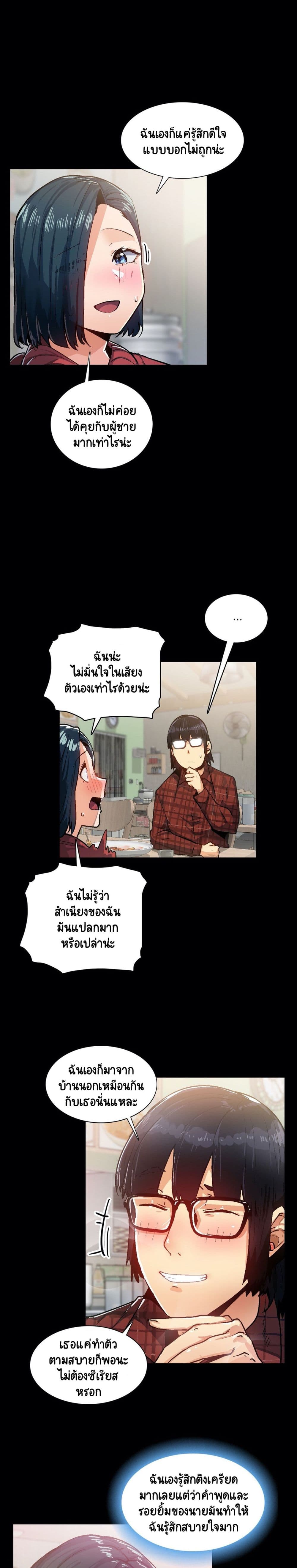 Sensitive Issue 30-30