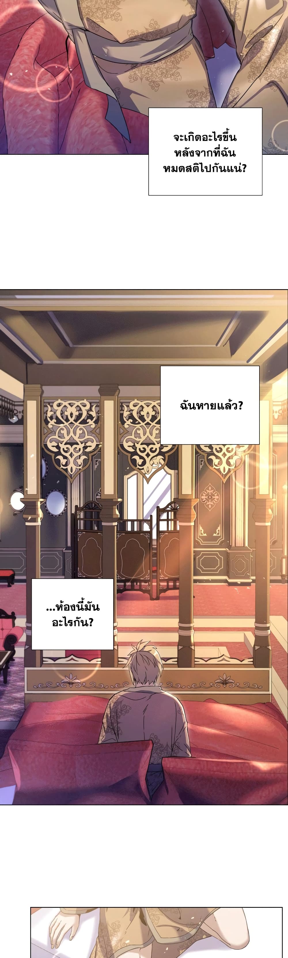 Overbearing Tyrant 1-1