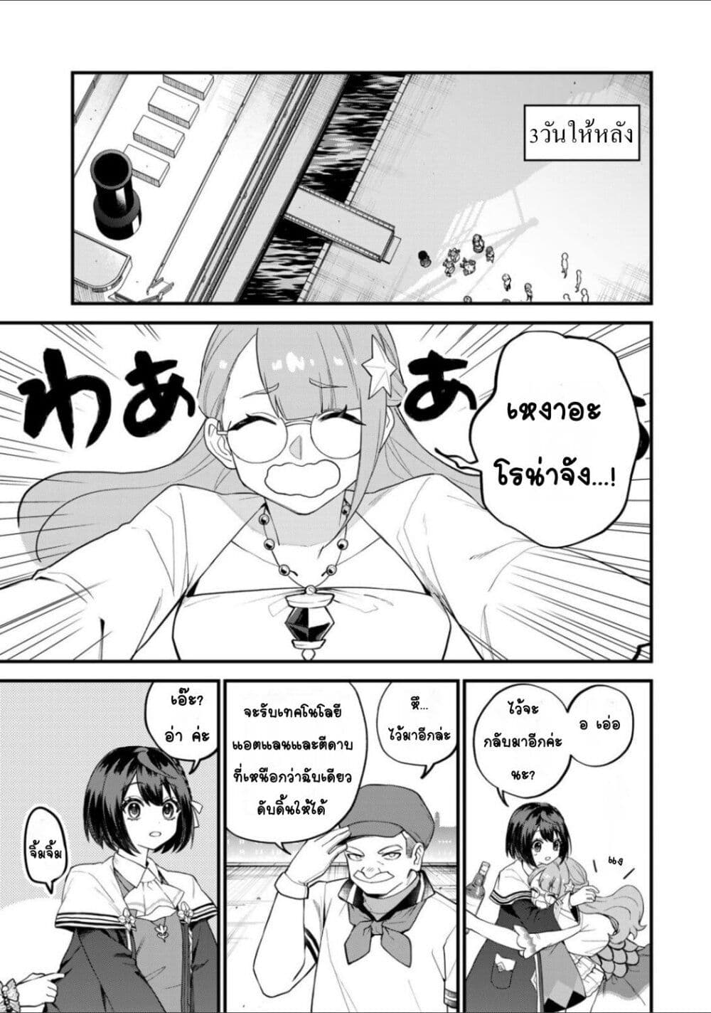 Sekai Saikyou no Majo, Hajimemashita - Watashidake "Kouryaku Saito" wo Mireru Sekai de Jiyuu ni Ikimasu 31-31