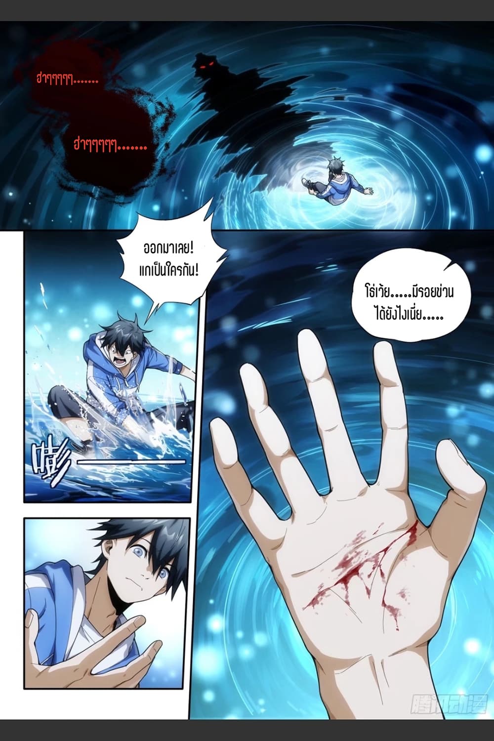 Supreme Spirit Master 6-6