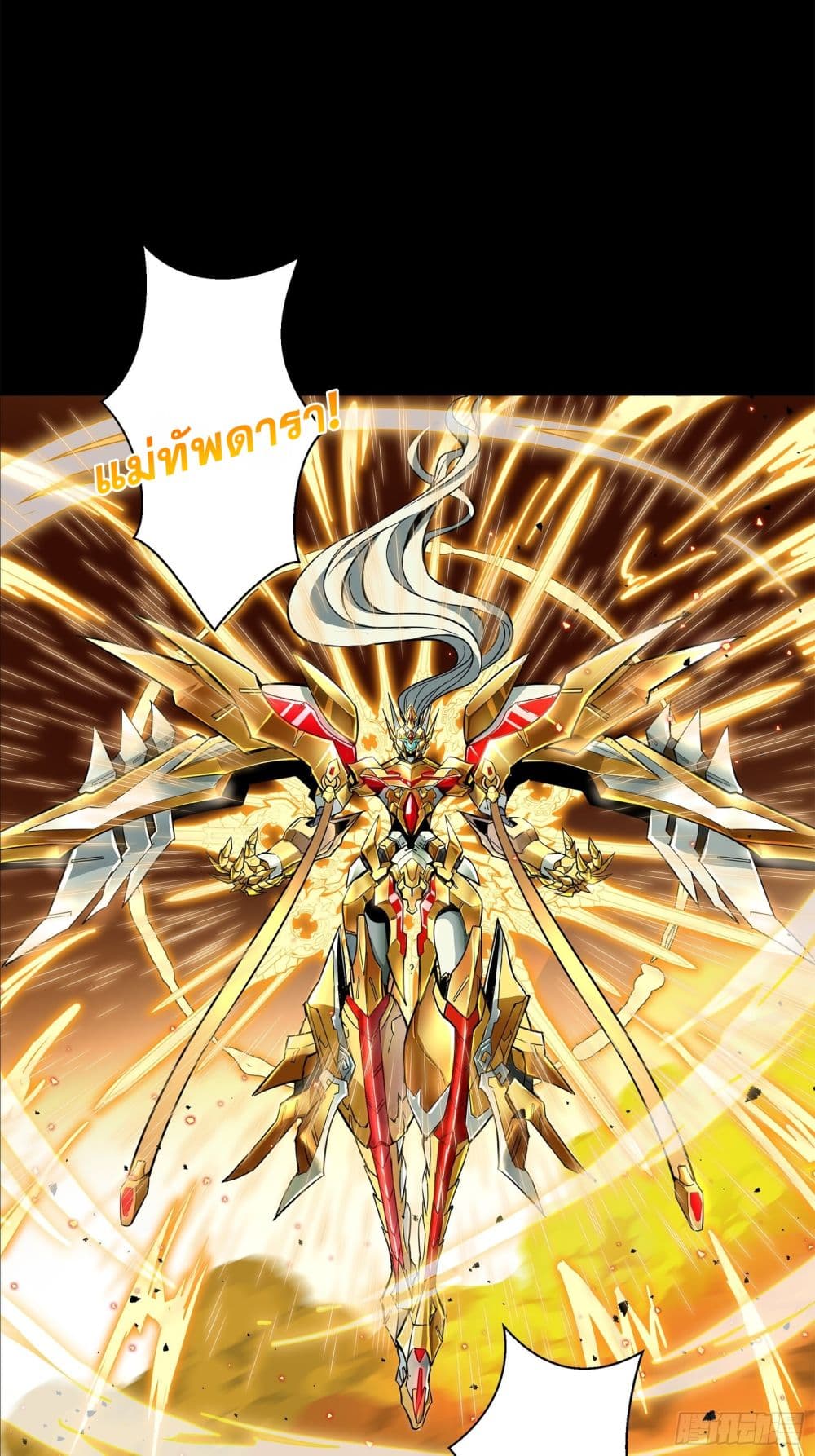 Legend of Star General 124-124