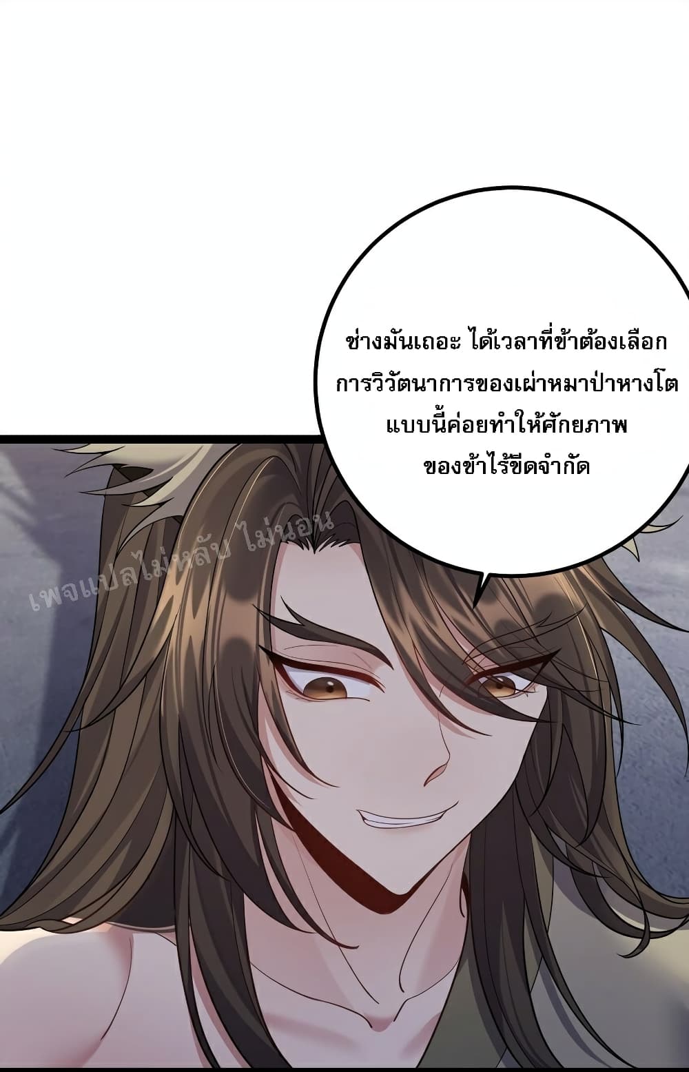 Rebirth is the Number One Greatest Villain ดันเกิดใหม่เป็นสุดยอดวายร้ายหมายเลขหนึ่ง 92-92