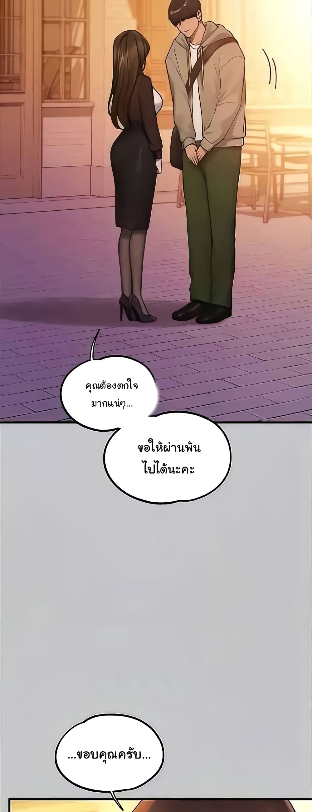 My Landlady Noona 132-132