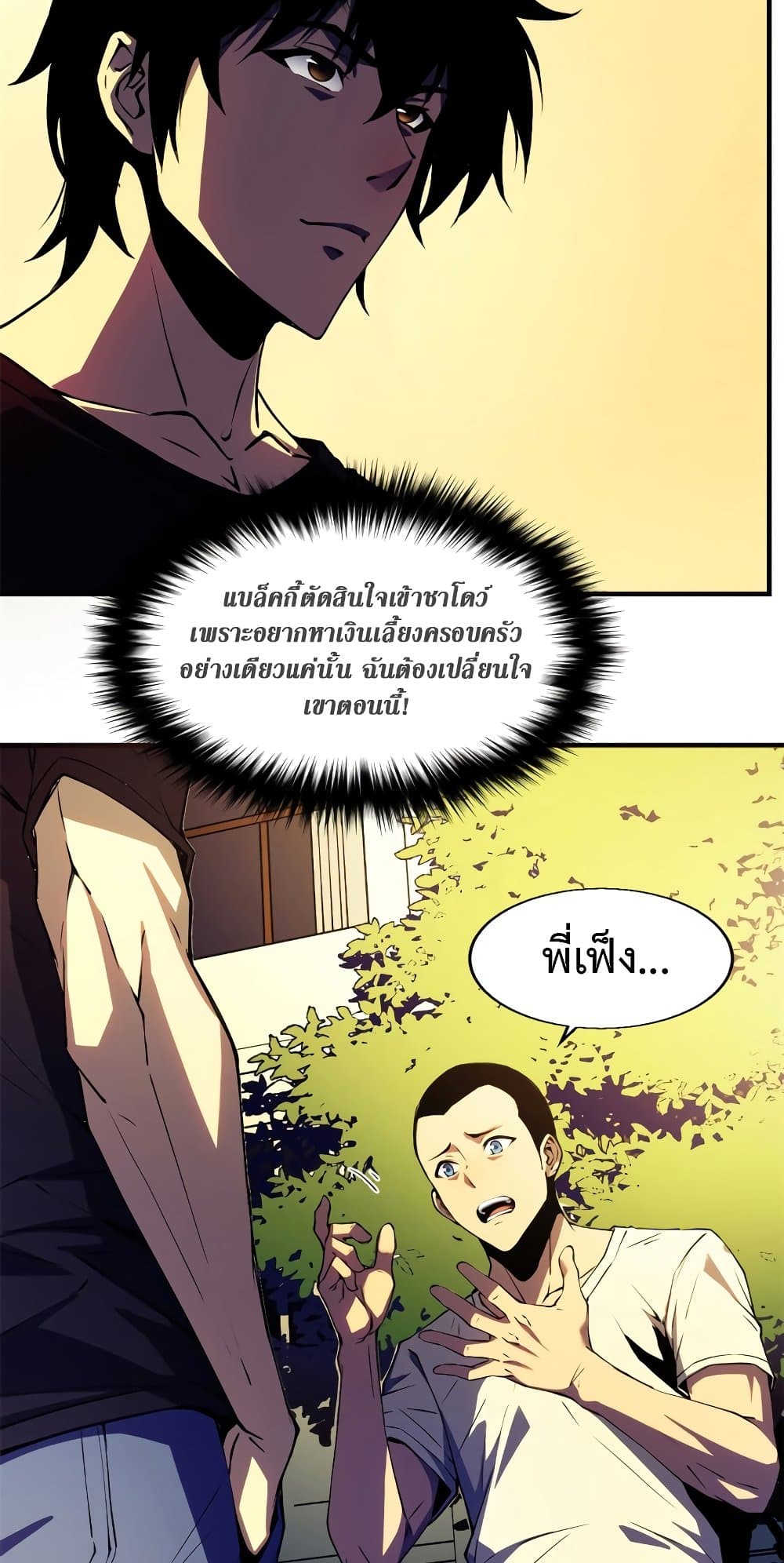 Reincarnation Of The Strongest Sword God 1-1