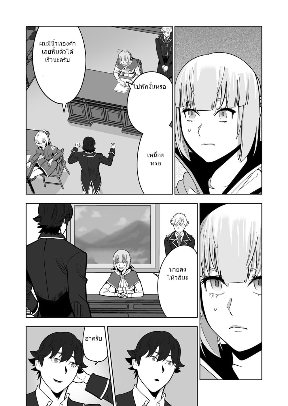 Sen no Sukiru o Motsu Otoko 38.2-38.2