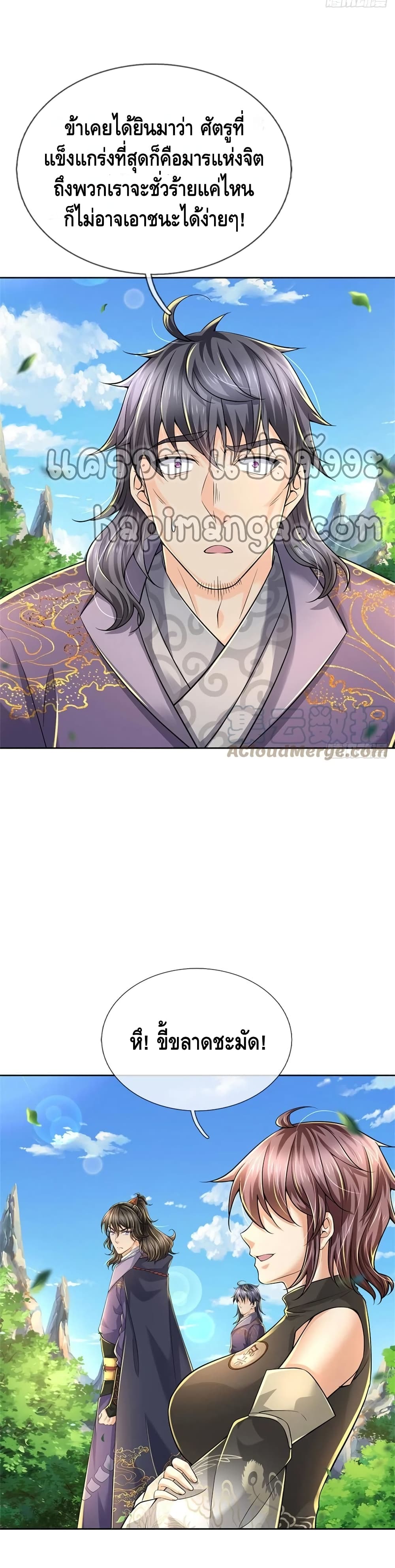 Way of Domination 85-85