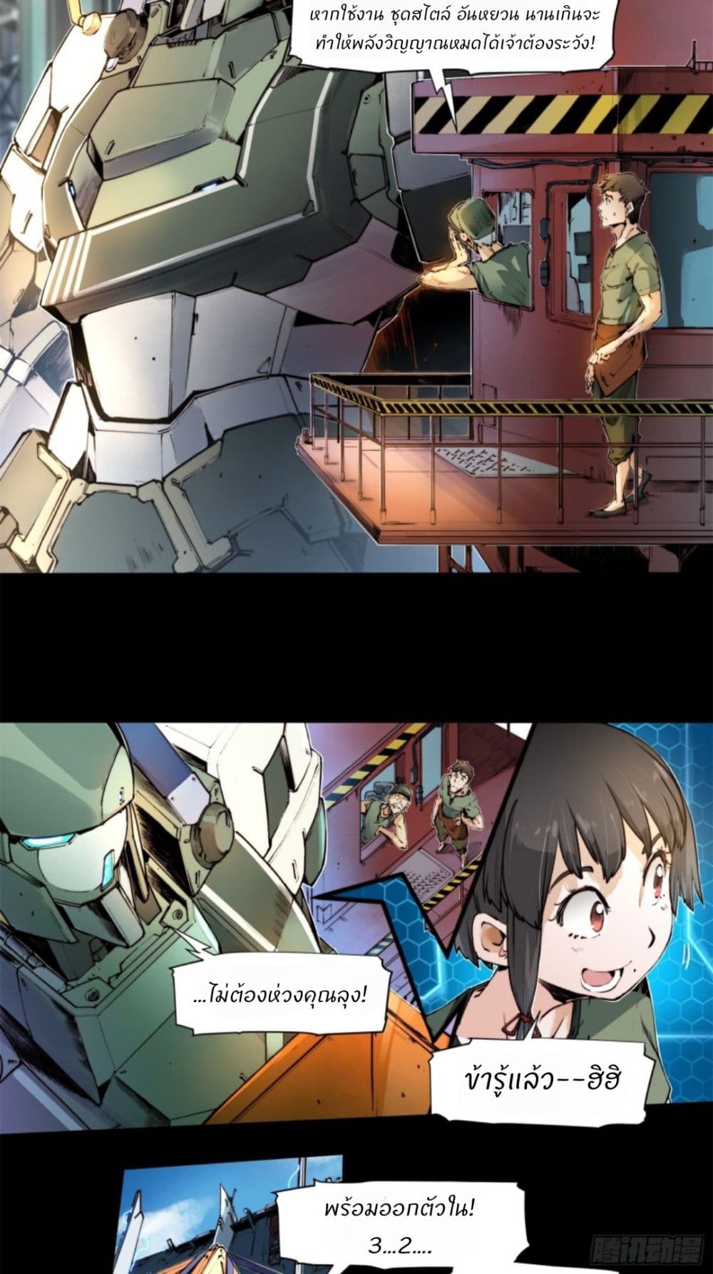 Legend of Star General: Spin-off 2-2