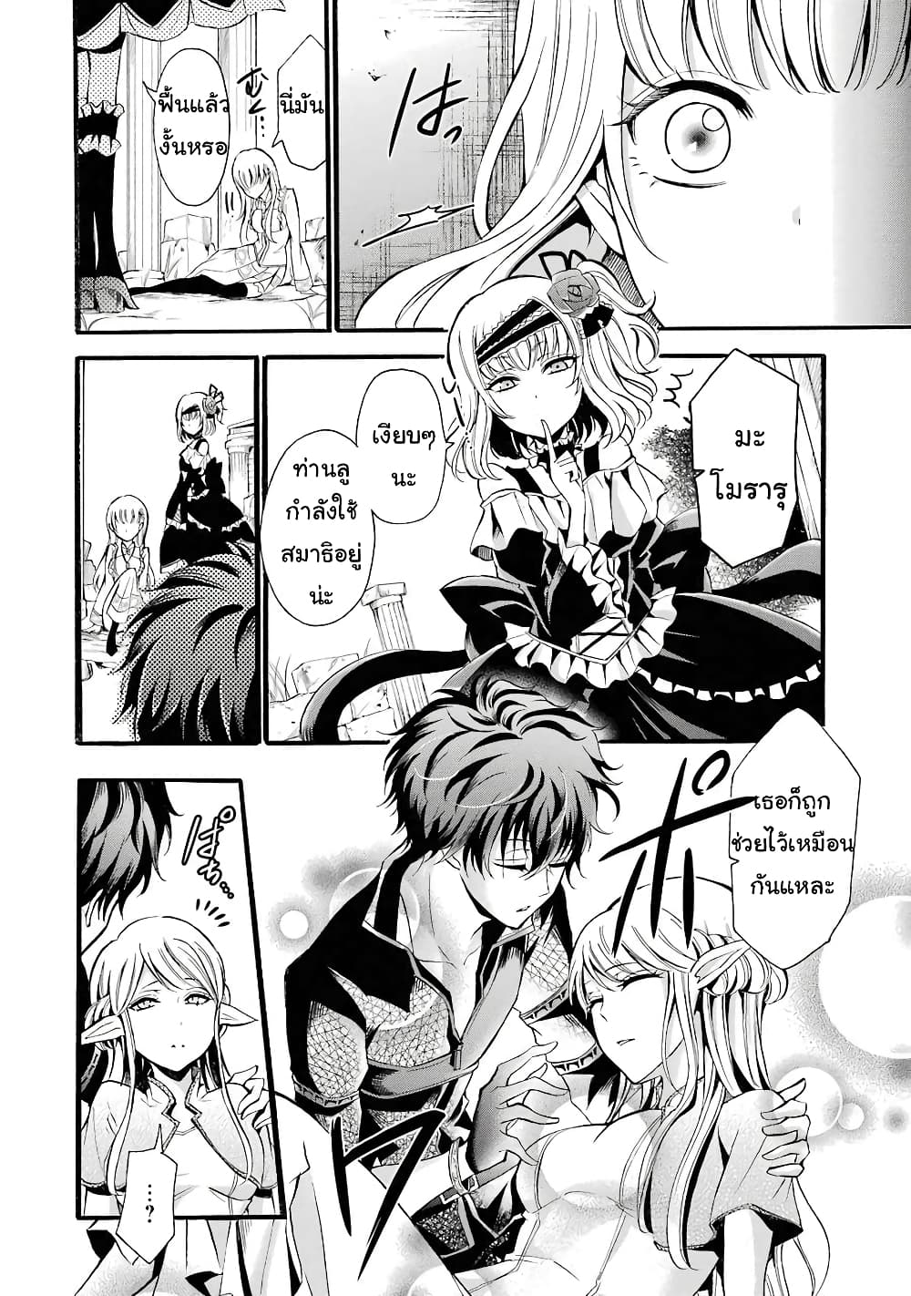 Mahou Shoujo Gakuen no Suketto Kyoushi 9-9