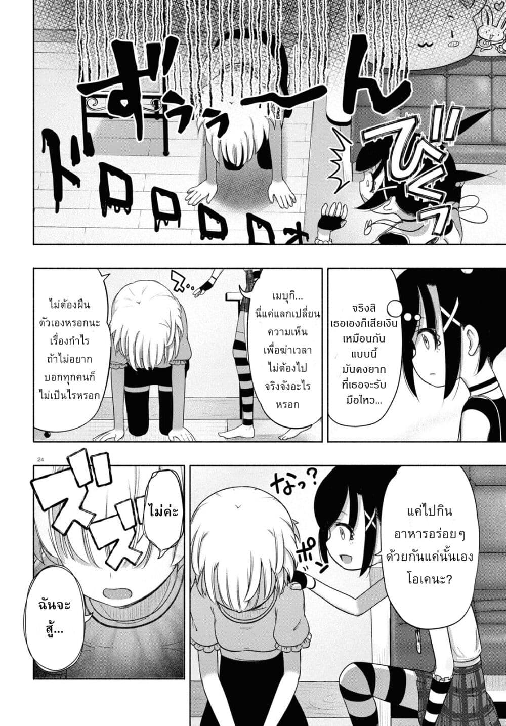 FX Fighter Kurumi-chan 13-13