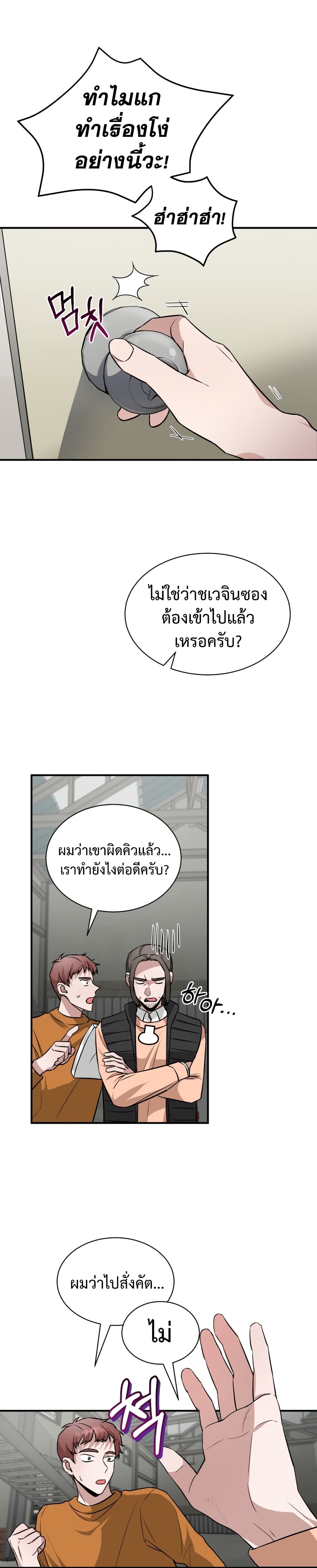 I Became a Top Actor Just by Reading Books 20-20