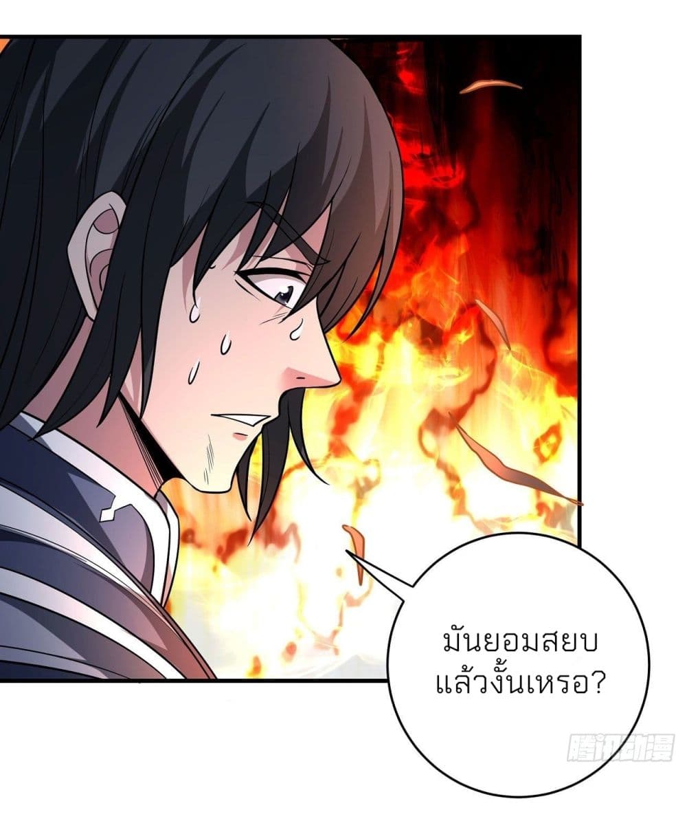 God of Martial Arts 496-496