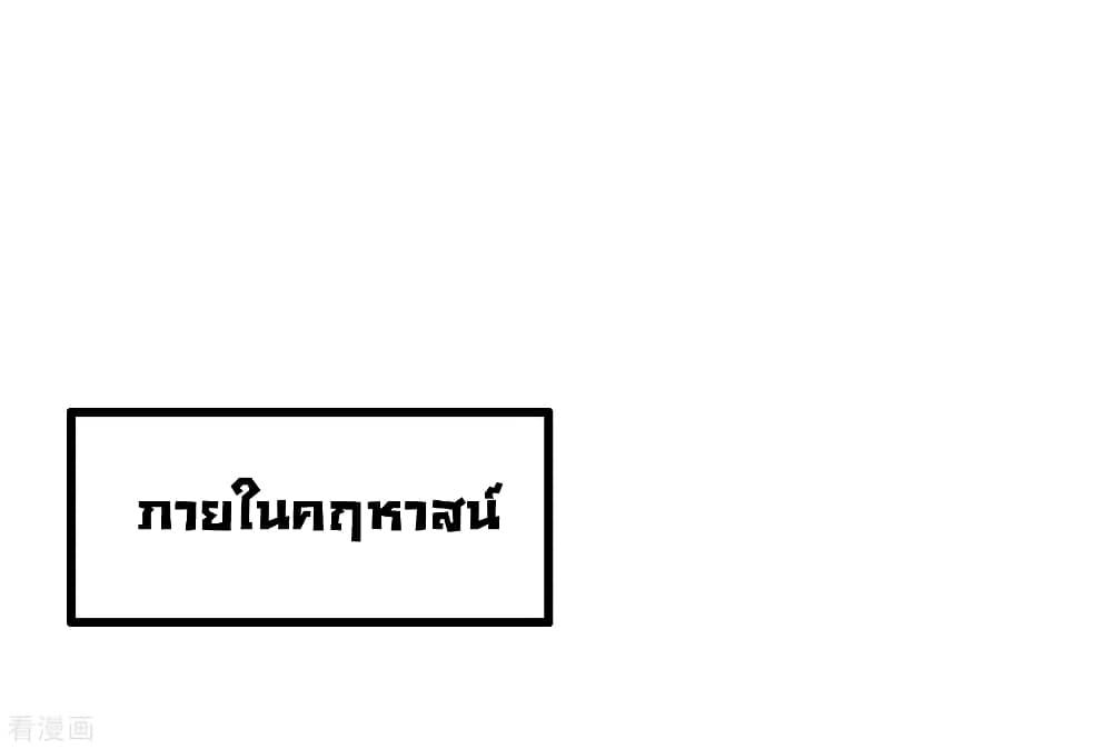 Dragon King Hall ราชันมังกรแห่งใต้ดิน 58-58