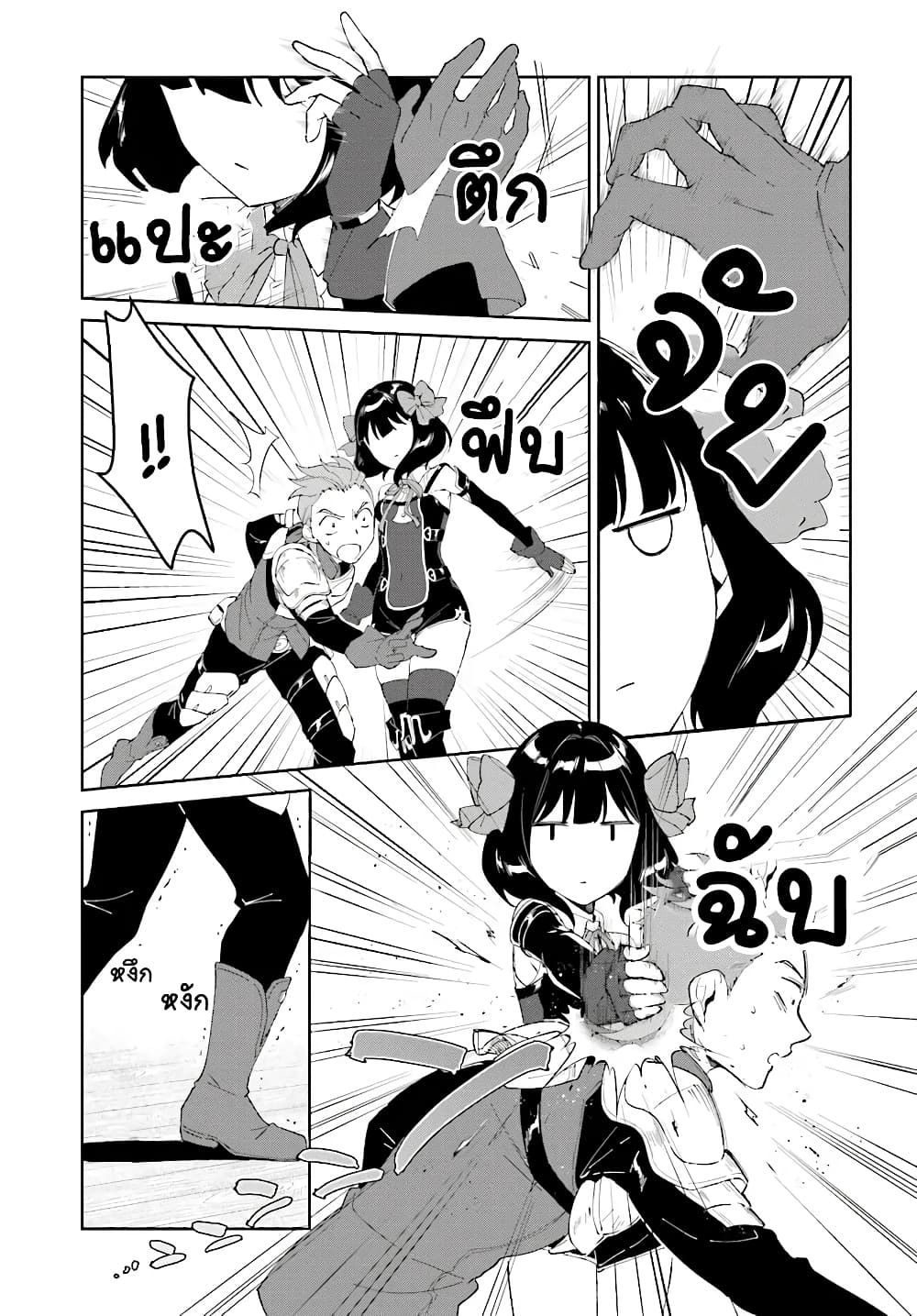 Nageki no Bourei wa Intai Shitai - Saijiyaku Hanta ni Yoru Saikiyou Patei Ikusei Jutsu 4.2-4.2