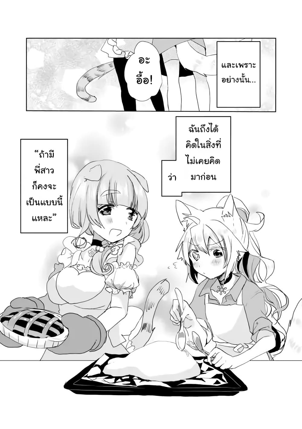 Nekomusume Shoukougun 26-26