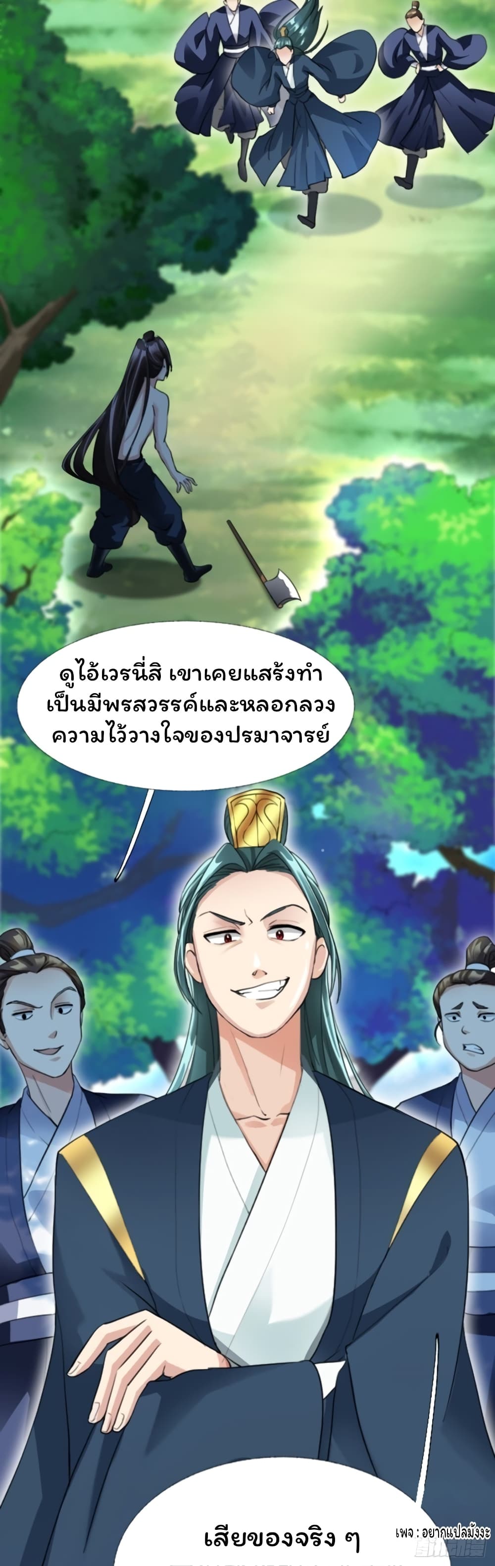 Cursed by Heaven, Instead I Become Stronger 1-1