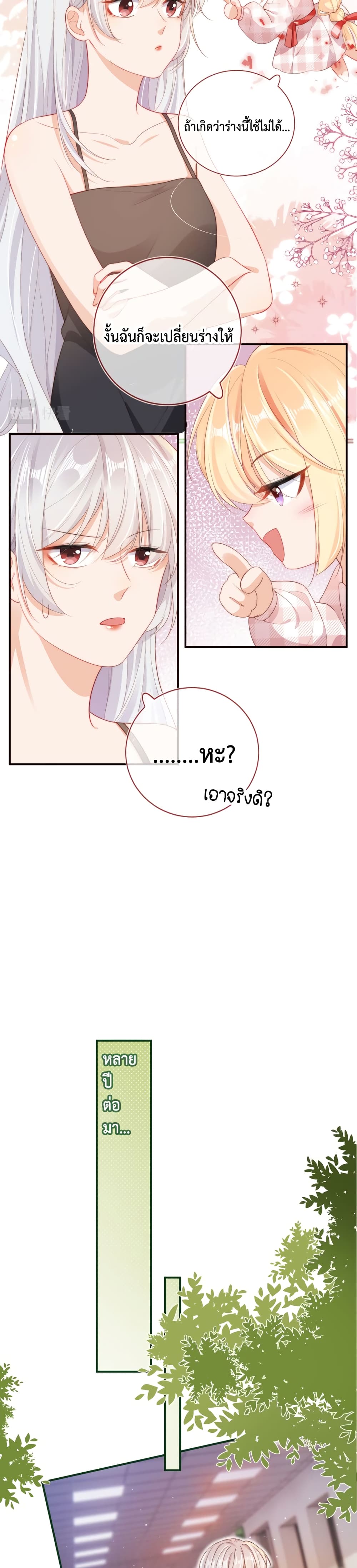 Who are you 33-33