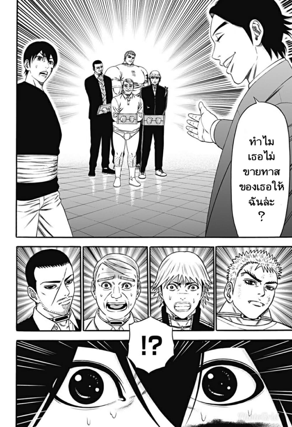 Dorei Yuugi 27-ต่อรอง