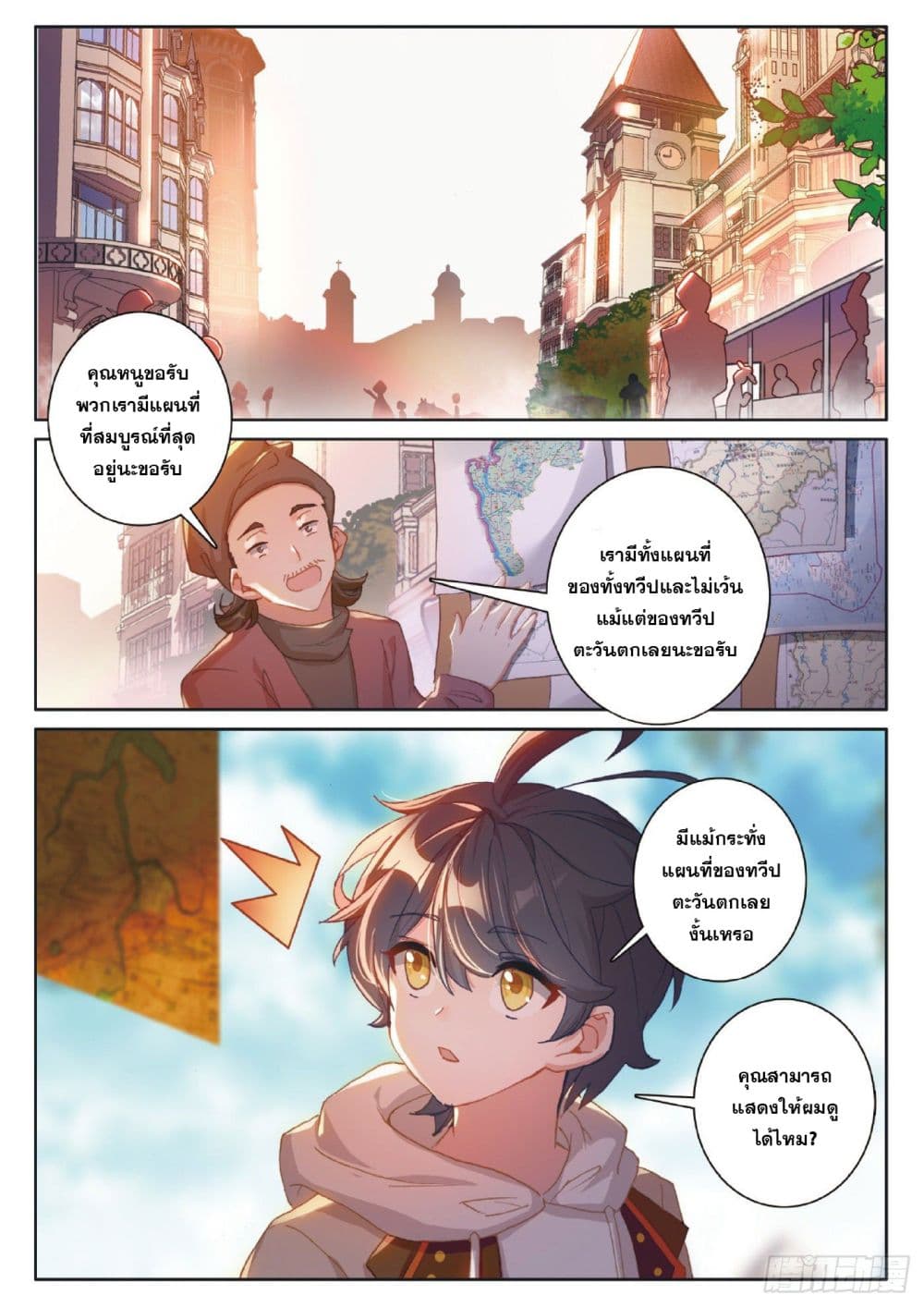 The Child of Light บุตรแห่งแสง 40-40