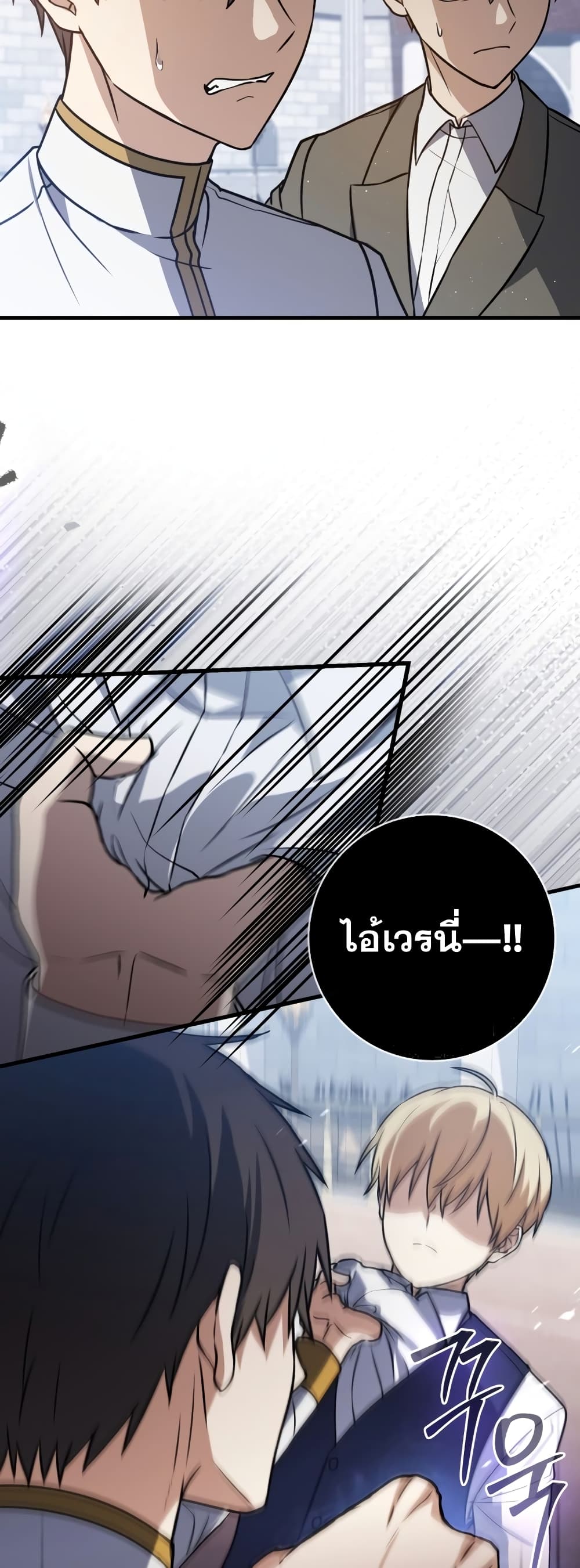The Reincarnated Assassin is a Genius Swordsman 8-8