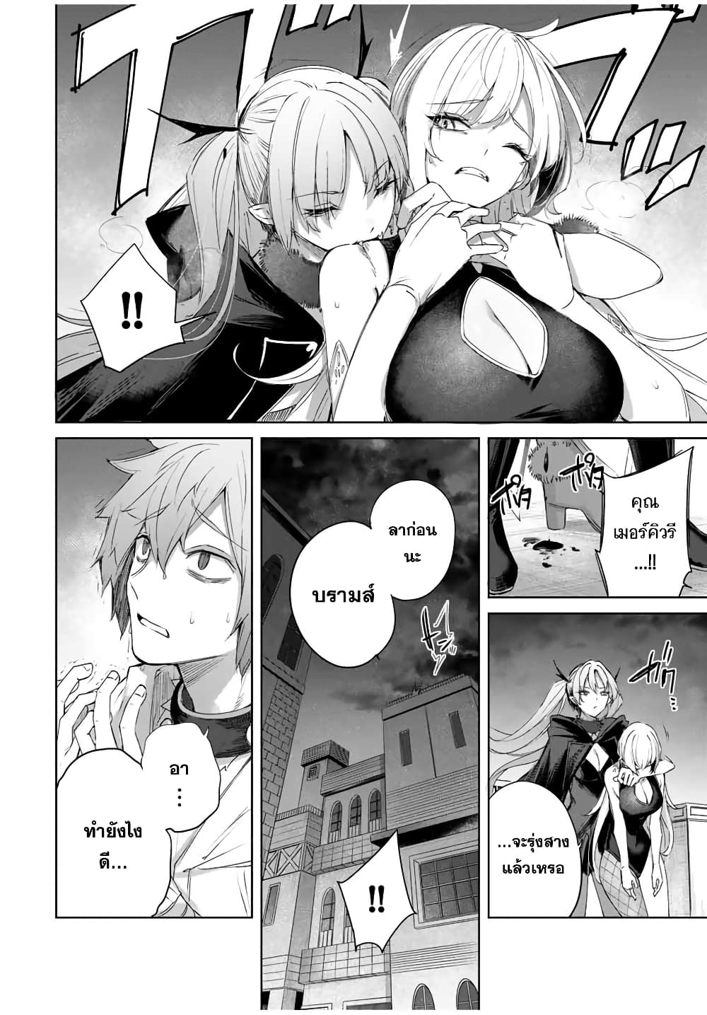 Henkyou no Yakushi, Miyako de S Rank Boukensha to naru เภสัชกรชายแดน กลายเป็นนักผจญภัยแรงก์ S ในเมืองหลวง 19-19