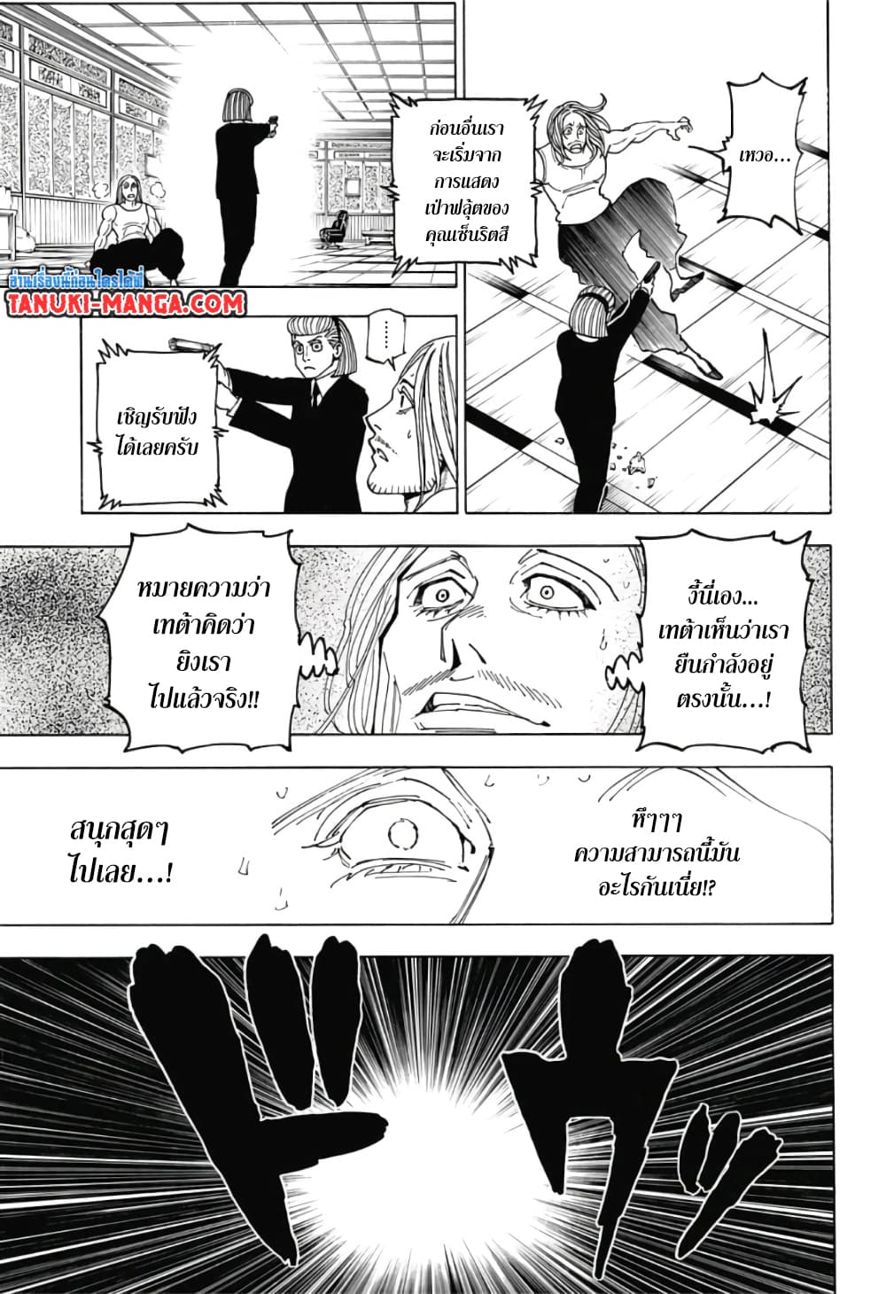 Hunter X Hunter 387-387